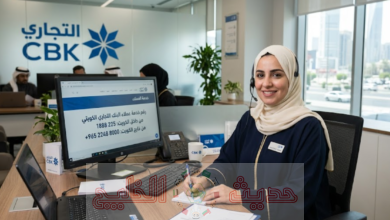 رقم خدمة عملاء البنك التجاري الكويتي