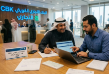 التحويلات في البنك التجاري الكويتي