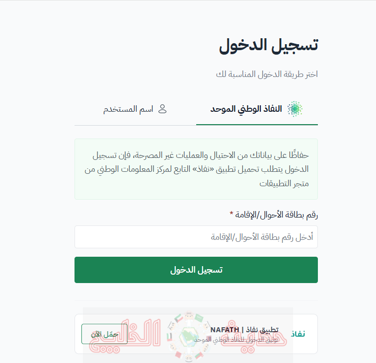 تسجيل دخول جامعة القصيم البوابة الأكاديمية