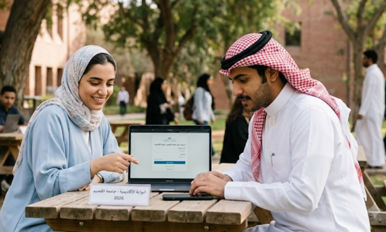 تسجيل دخول جامعة القصيم