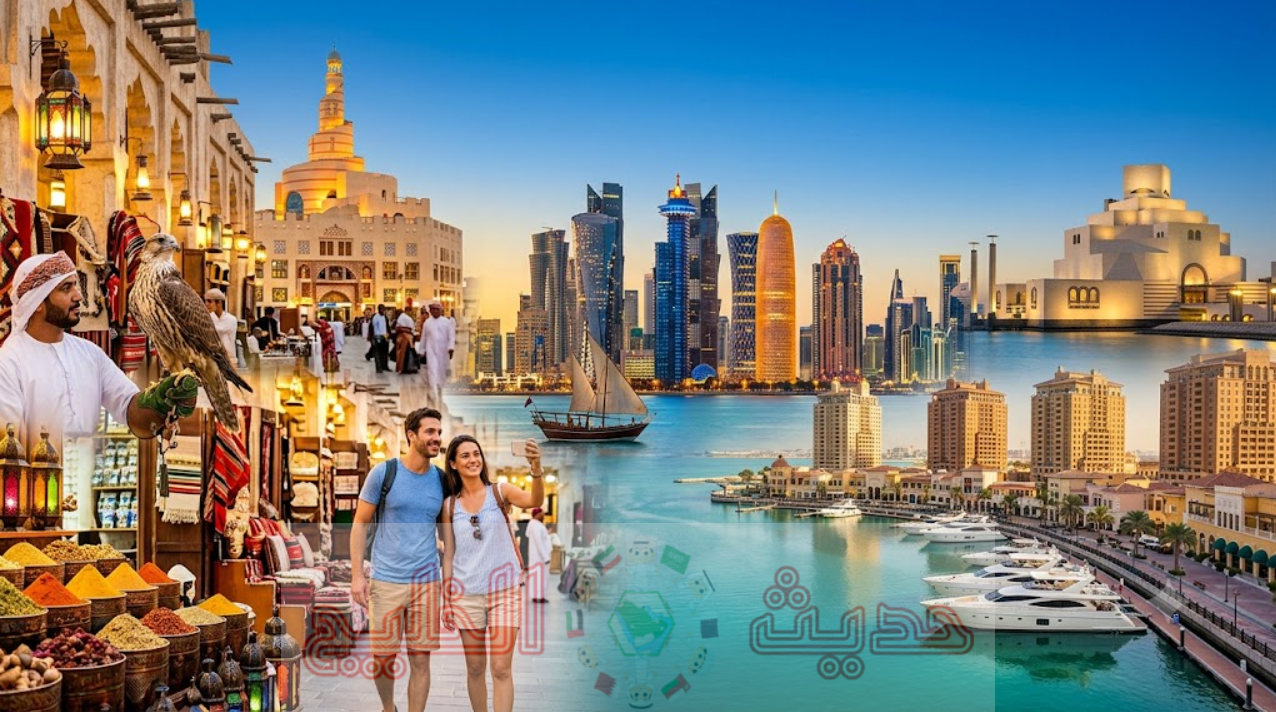 برنامج سياحي في قطر لمدة 3 أيام