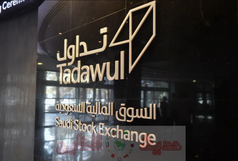 رسوم التداول في البورصة السعودية