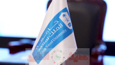 الخدمات الإلكترونية في ديوان جامعة الملك سعود