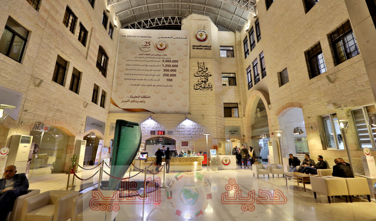 حجز موعد في المستشفى التخصصي 2026