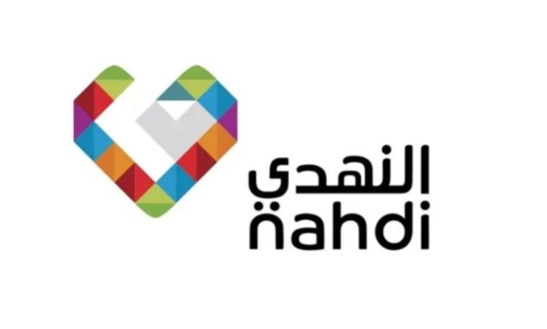 خدمة عملاء صيدلية النهدي