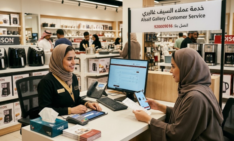 خدمة عملاء السيف غاليري