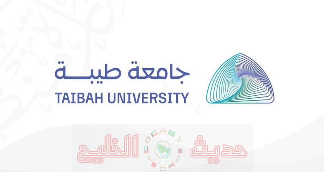 تسجيل دخول جامعة طيبة بلاك بورد
