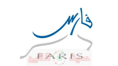 حل مشكلة نسيت كلمة المرور في نظام فارس