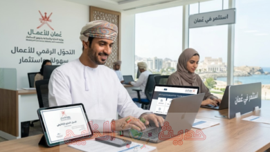 الخدمات الإلكترونية وزارة التجارة والصناعة سلطنة عُمان
