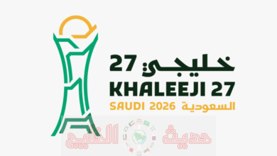 حجز تذاكر مباريات خليجي 27