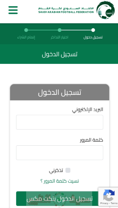 حجز تذاكر مباريات خليجي 27