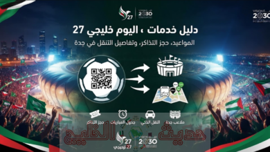 مباريات اليوم خليجي 27