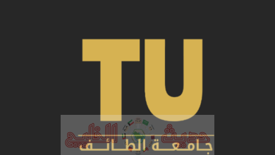 بلاك بورد جامعة الطائف
