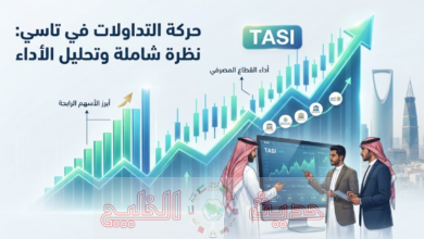التداولات في تاسي