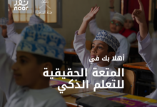 تسجيل طالب جديد في منصة نور التعليمية كورسيرا