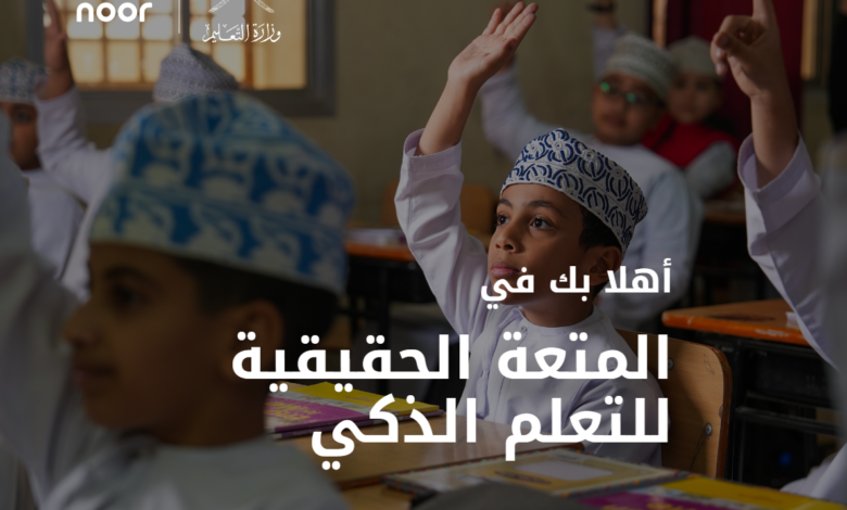 تسجيل طالب جديد في منصة نور التعليمية كورسيرا