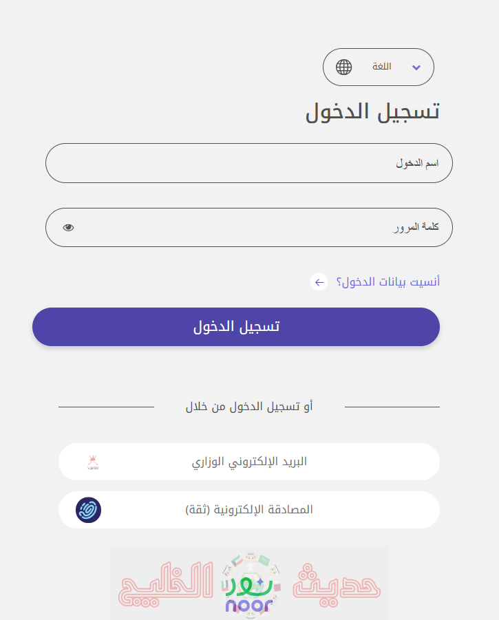 تسجيل طالب جديد في منصة نور التعليمية